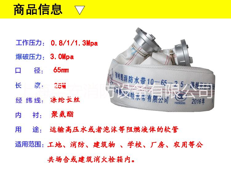 上海鯨魚水帶10-65-25藍(lán)字圖片/上海鯨魚水帶10-65-25藍(lán)字樣板圖 (3)