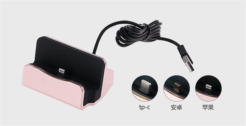 手機(jī)基座圖片/手機(jī)基座樣板圖 (2)