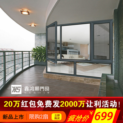 湖北鋁合金門(mén)窗加盟選擇哪個(gè)牌子好