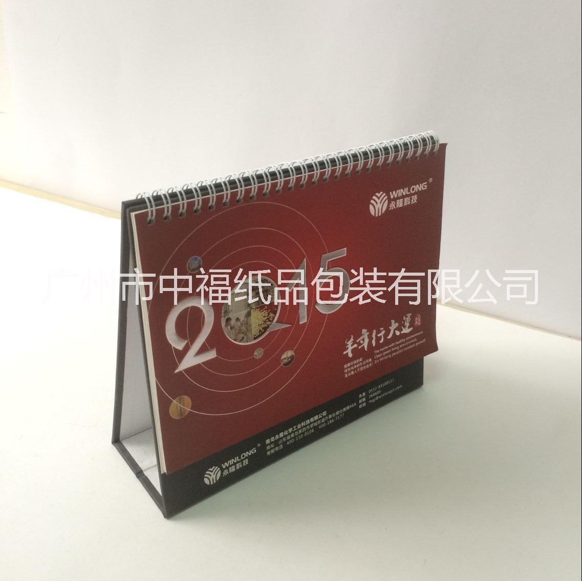 臺(tái)歷日歷 臺(tái)歷定制 創(chuàng)意臺(tái)歷 2018臺(tái)歷定制 臺(tái)歷日歷 2018臺(tái)歷