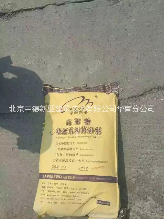快速結(jié)構(gòu)修補(bǔ)料圖片/快速結(jié)構(gòu)修補(bǔ)料樣板圖 (4)