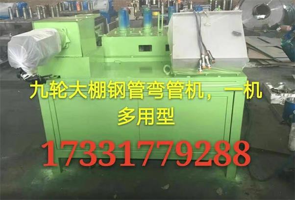 大棚鋼管彎管機(jī)圖片