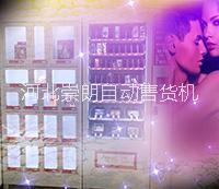 崇朗全自動24小時自動用品機圖片