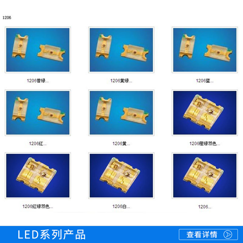 LED系列產(chǎn)品圖片/LED系列產(chǎn)品樣板圖 (2)