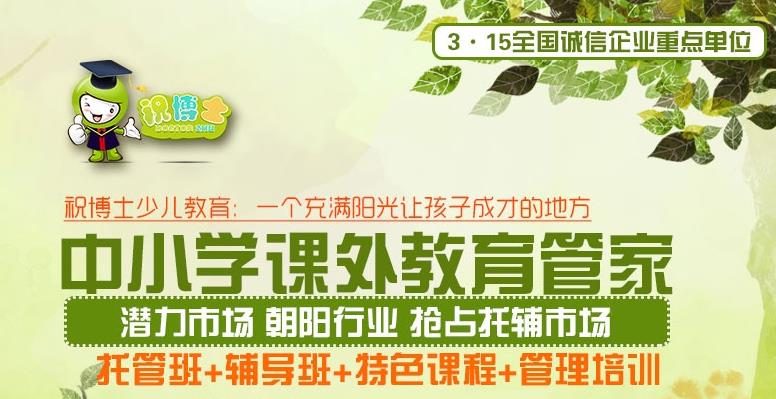 洛陽開辦小學(xué)生托管中心需要辦理什圖片/洛陽開辦小學(xué)生托管中心需要辦理什樣板圖 (4)