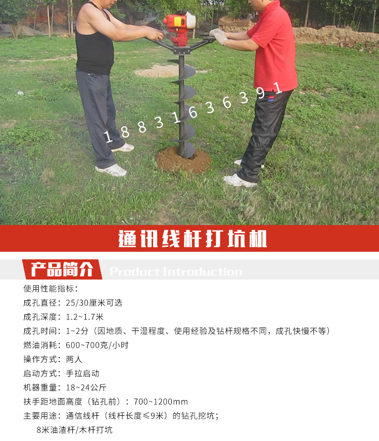 打坑機(jī)圖片/打坑機(jī)樣板圖 (2)
