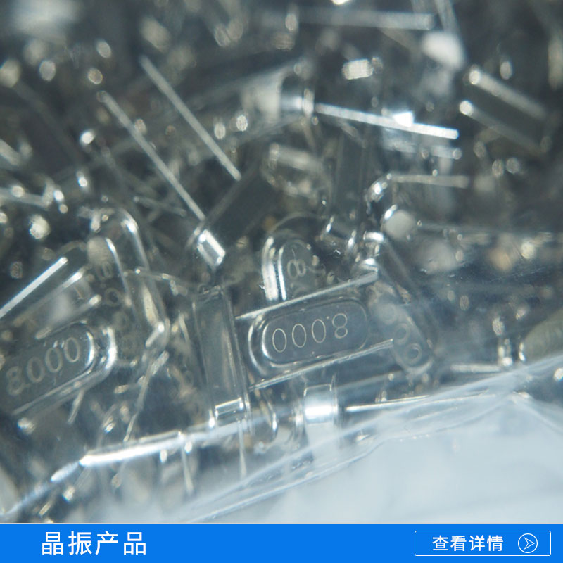 晶振 耐高溫環(huán)保藍(lán)牙金屬貼片 晶體諧振器  規(guī)格齊全 歡迎訂購(gòu)