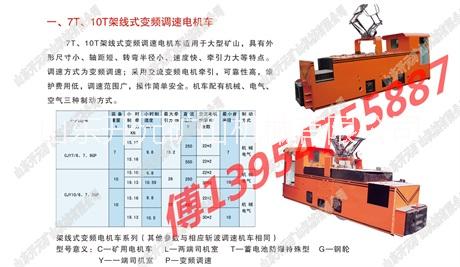 CJY10/6.7.9G電機(jī)車(chē)圖片