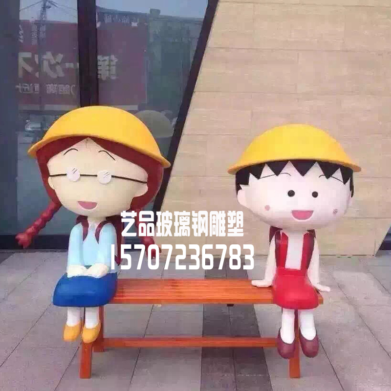 卡通玻璃鋼櫻桃小丸子雕塑圖片