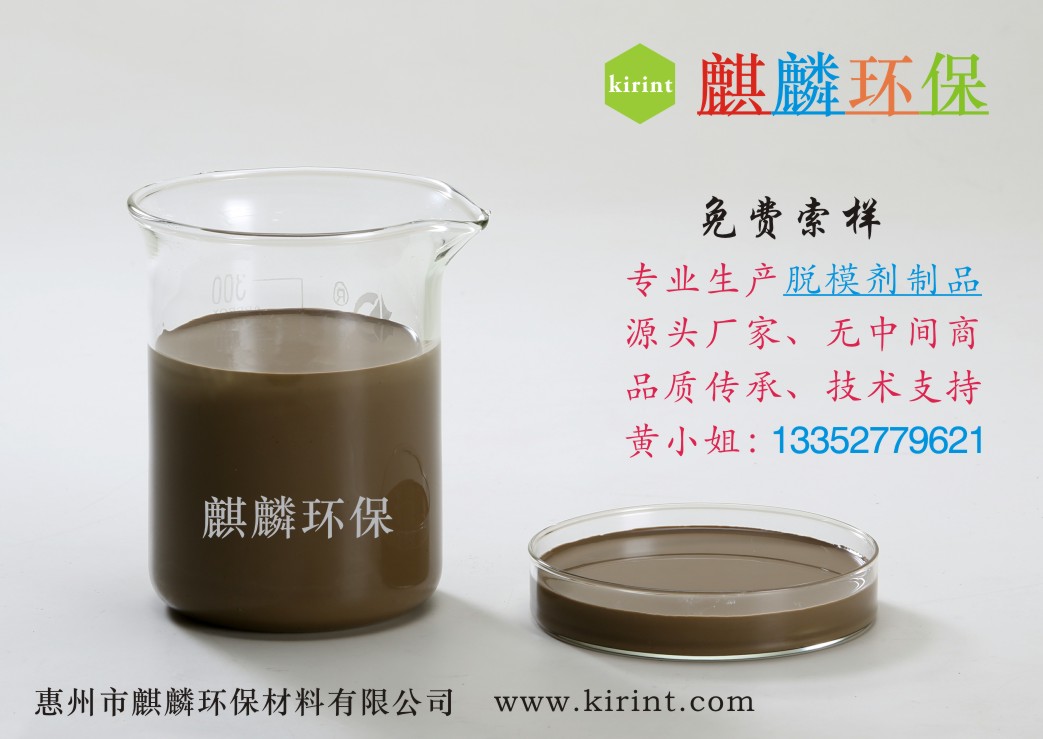 鋁模板油性脫模劑KY-52有效隔圖片