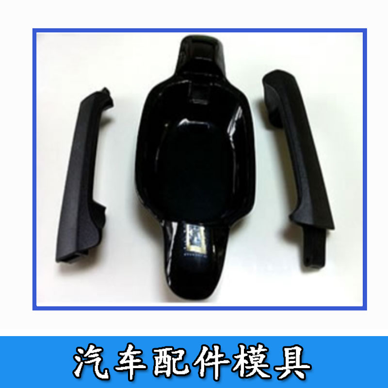 汽車配件模具圖片/汽車配件模具樣板圖 (3)