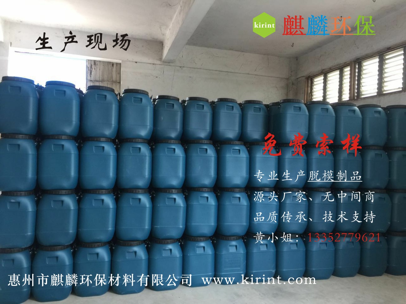電線桿脫模油圖片/電線桿脫模油樣板圖 (1)