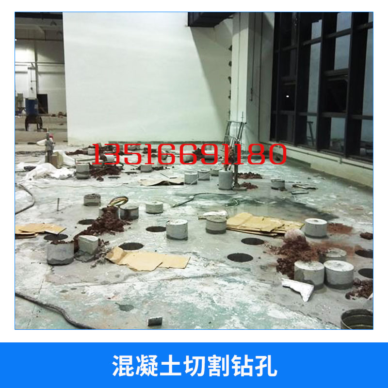 混凝土切割鉆孔圖片/混凝土切割鉆孔樣板圖 (3)