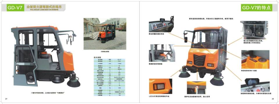 深圳掃地車 深圳掃地車高登牌GDV7
