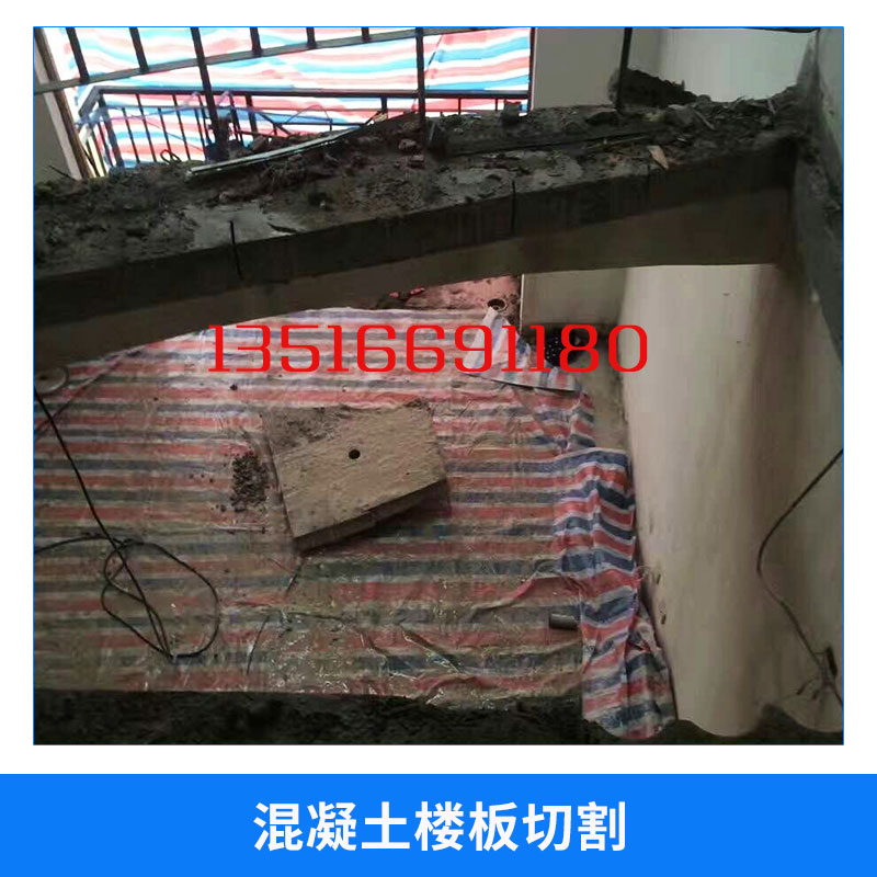 深圳樓板切割拆除優(yōu)惠價圖片
