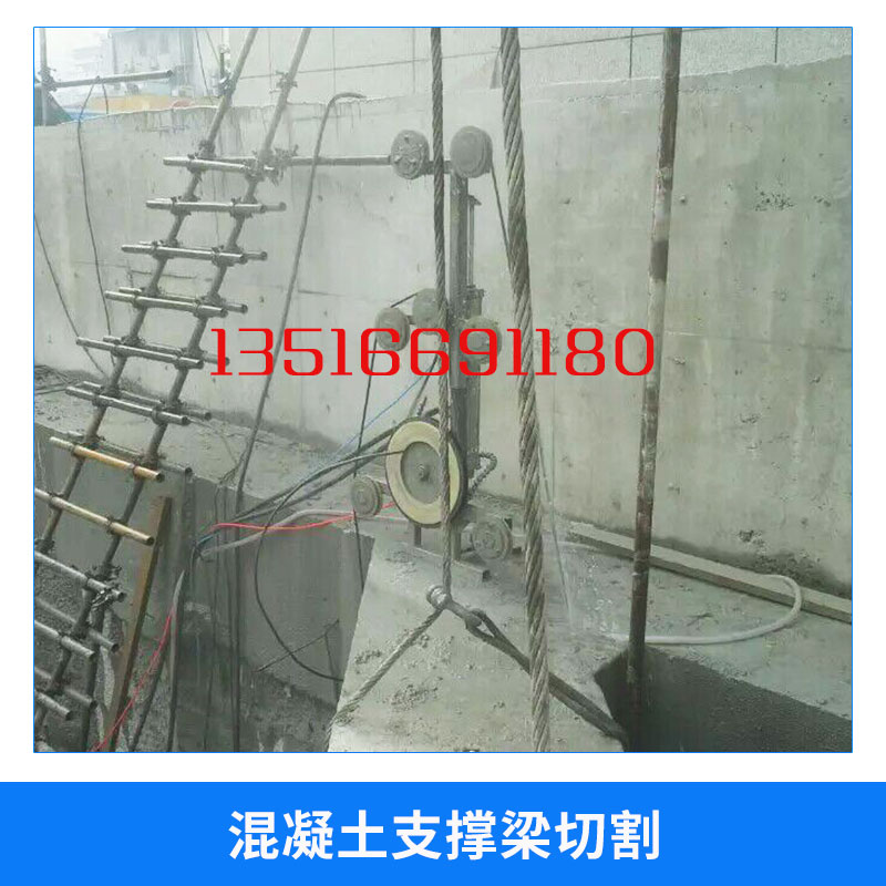 深圳混凝土支撐梁切割價格圖片