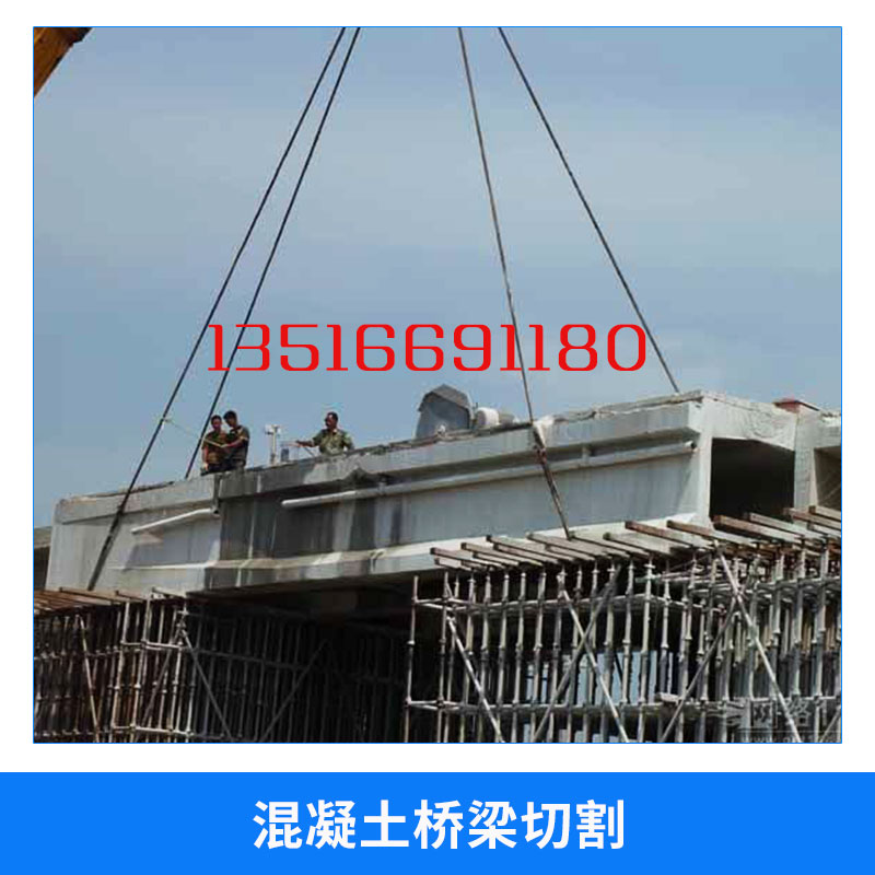 混凝土橋梁切割圖片