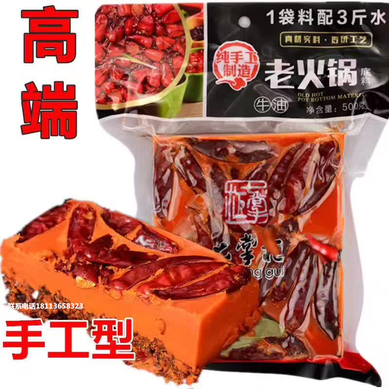四川一次性火鍋底料批發(fā)  廠家直銷