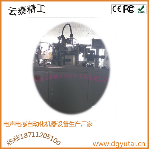 全自動音模組合機盡在東莞云泰精工圖片