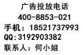 二十四小時節(jié)目廣告|二十四小時廣告價格ing 吳磊