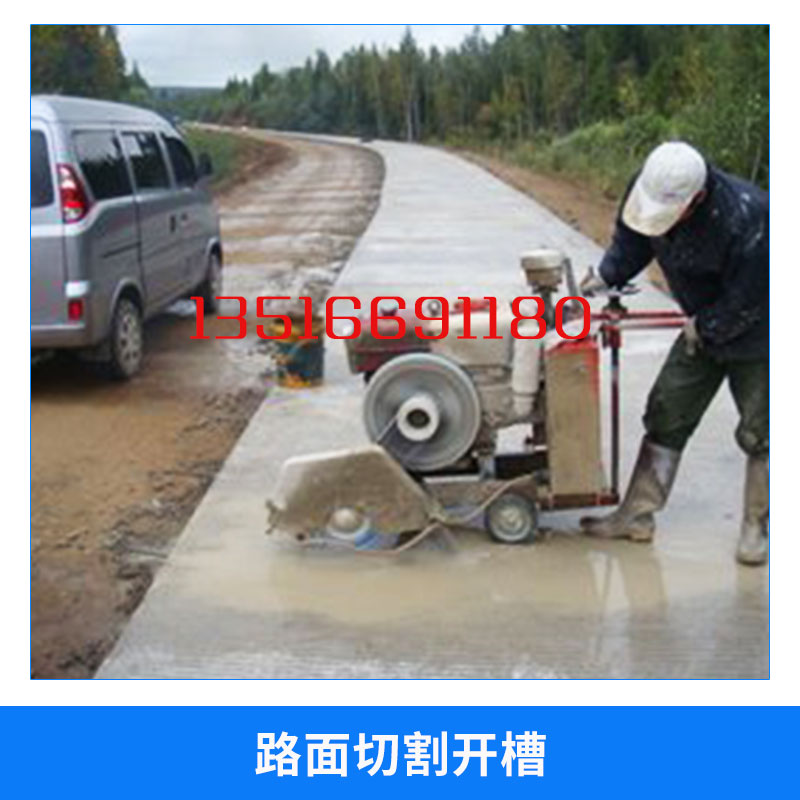 路面切割開槽圖片/路面切割開槽樣板圖 (3)