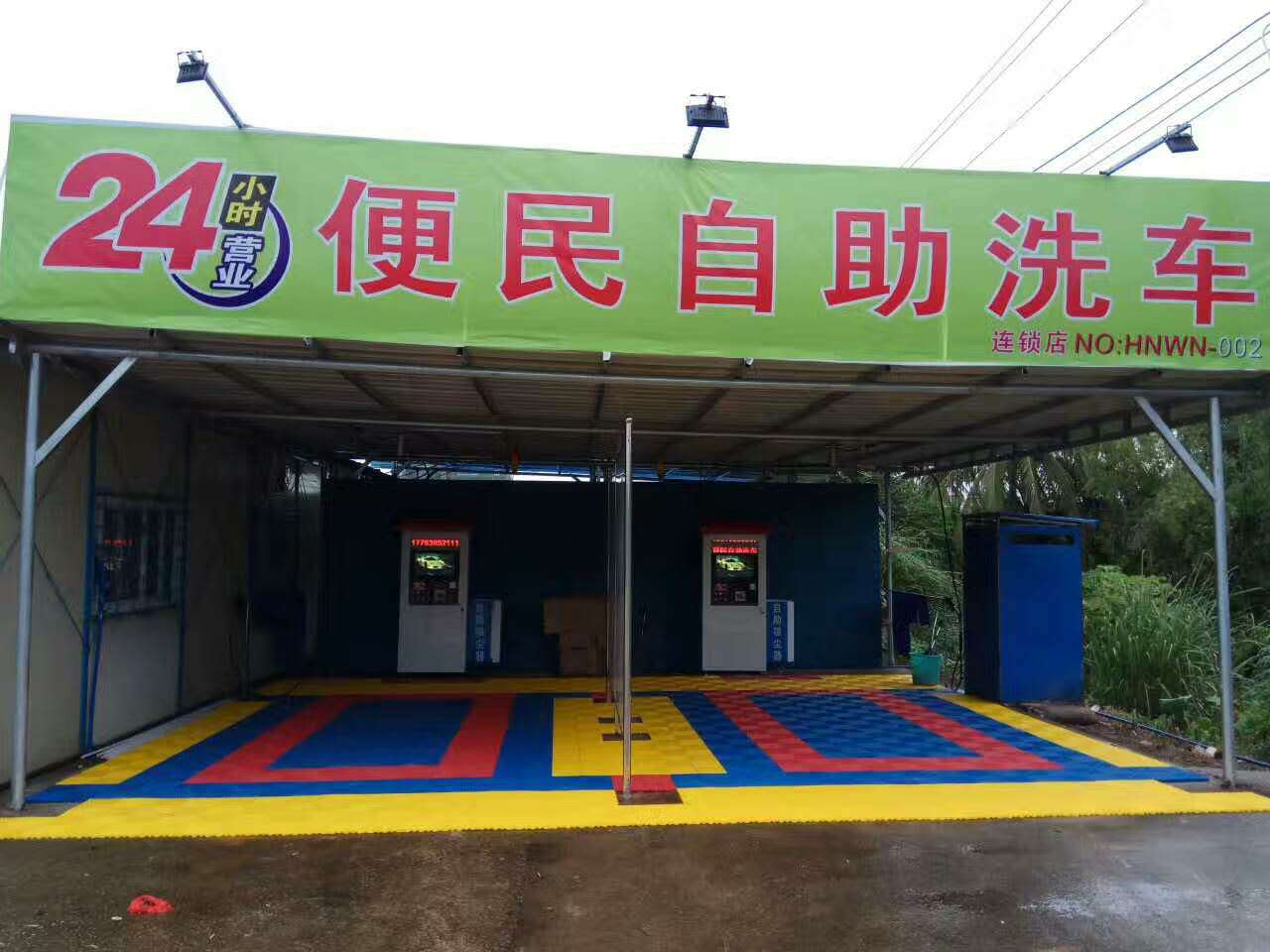 廣州紅帽沿自助洗車機實力廠家支持客戶定制