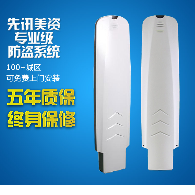 先訊美資防盜器 超市防盜器價格 進(jìn)口聲磁防盜門 專業(yè)級服裝店集成防盜門禁系統(tǒng) 鄭州先訊美資防盜器