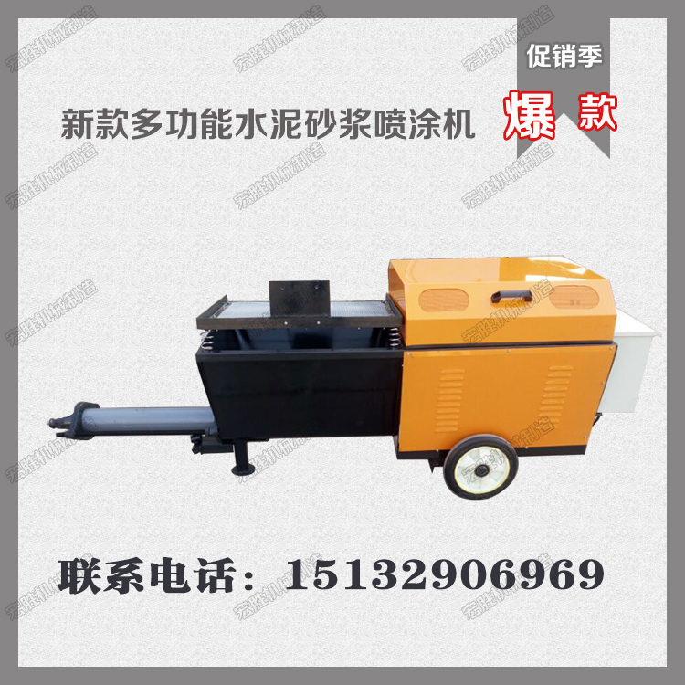 砂漿噴涂機(jī)圖片/砂漿噴涂機(jī)樣板圖 (3)