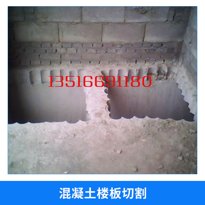 樓板切割圖片/樓板切割樣板圖 (2)