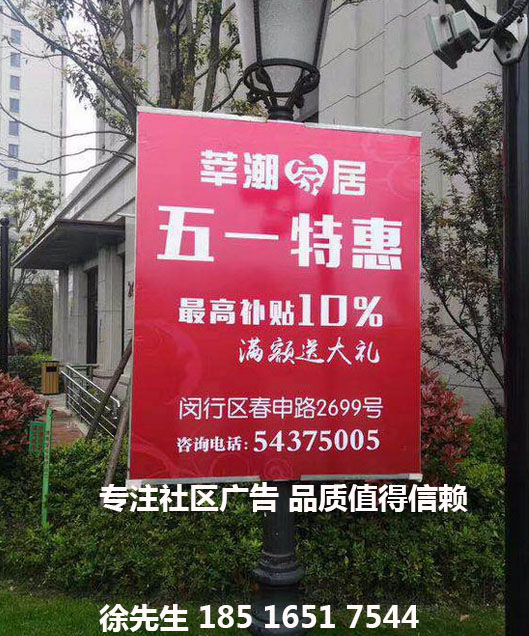 全国社区灯杆旗广告发布