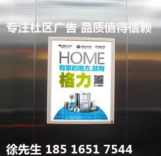 電梯框架廣告圖片/電梯框架廣告樣板圖 (2)