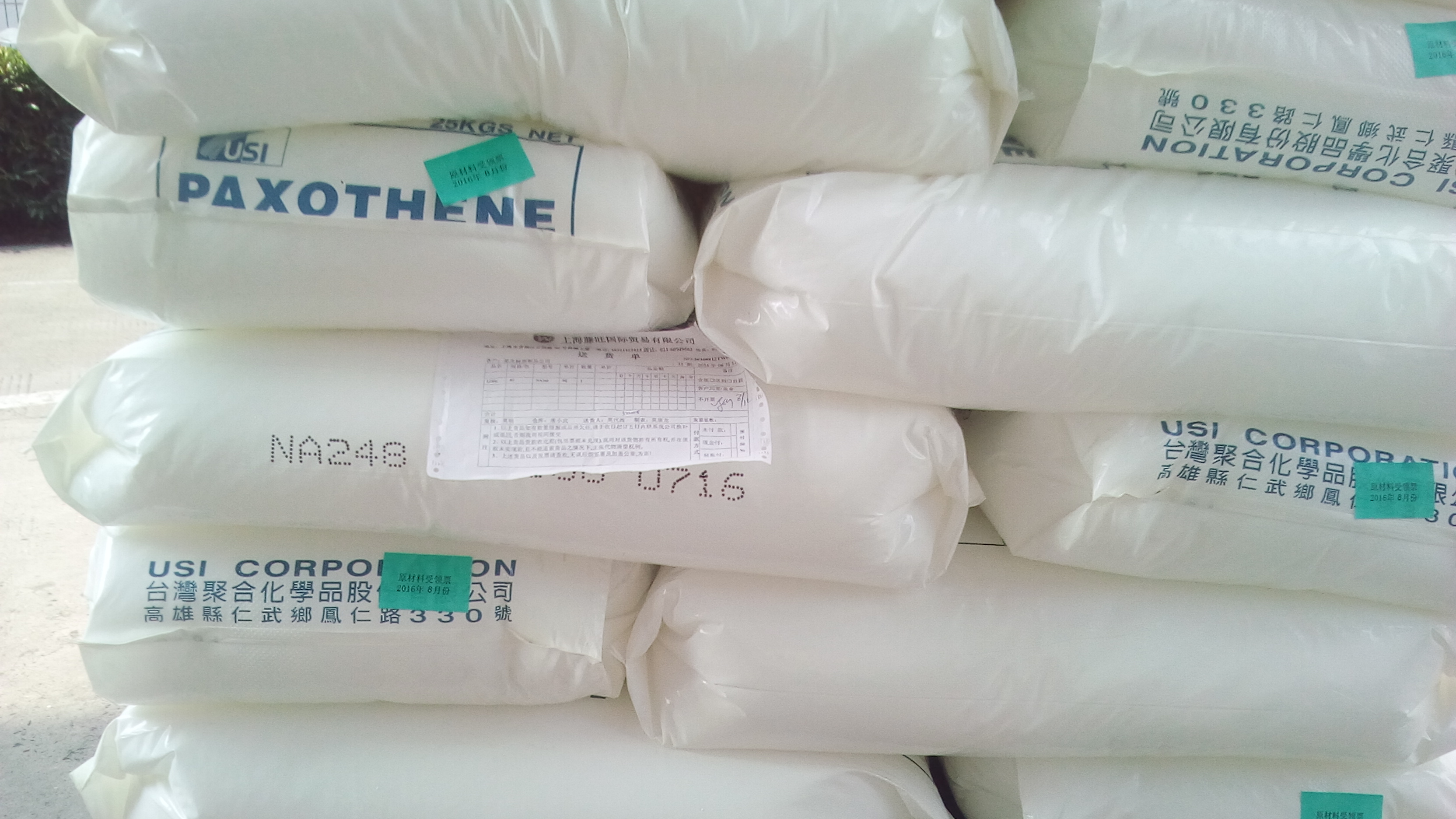 LDPE/NA248/台湾聚合LDPE/NA248/台湾聚合图片