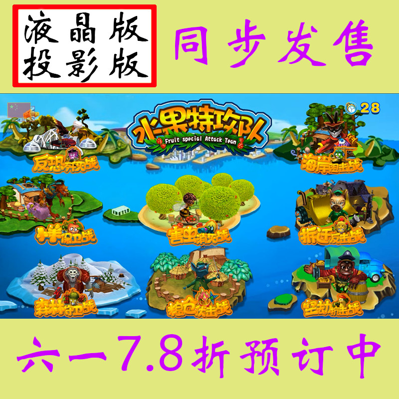 淘氣堡墻面砸球游戲 投影互動(dòng)圖片/淘氣堡墻面砸球游戲 投影互動(dòng)樣板圖 (2)