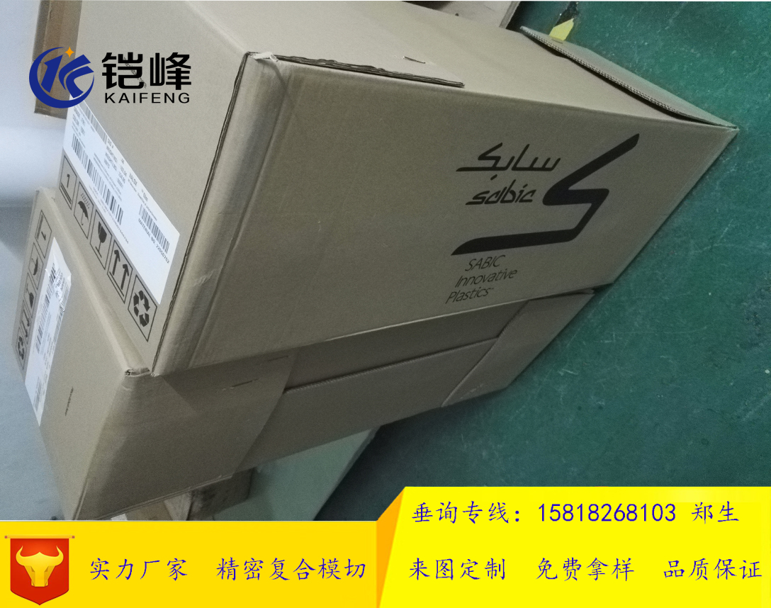 散賣正品EFR95 EFR85 FR700薄膜 防火阻燃PC絕緣片