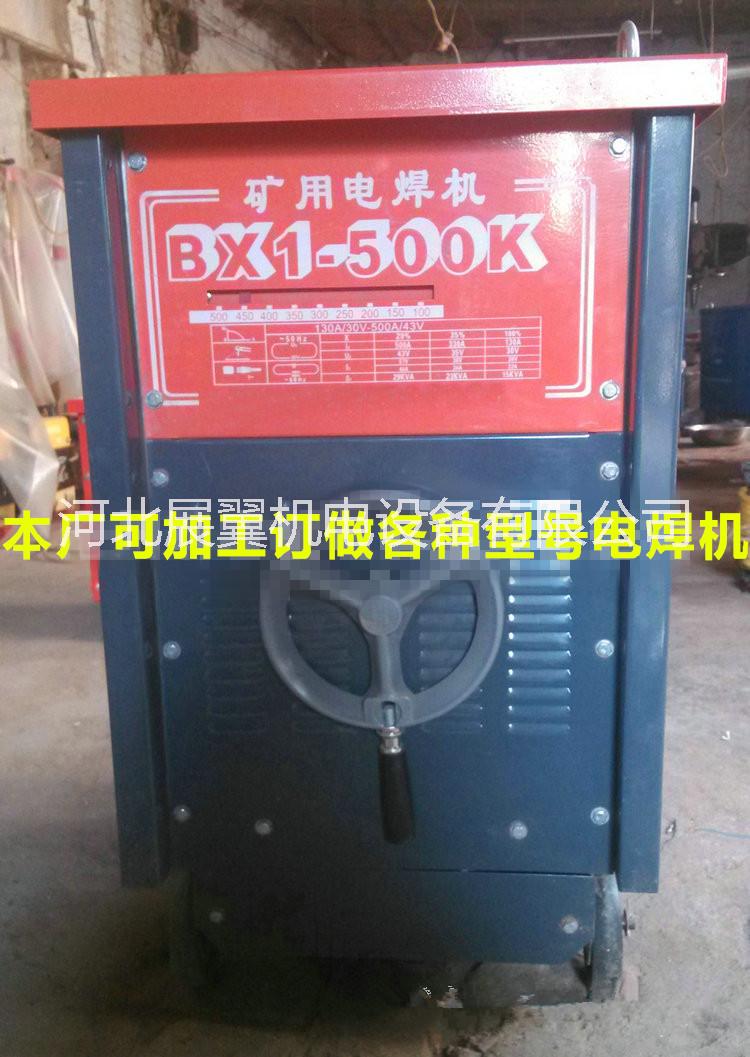 多功能礦用電焊機 防爆電焊機圖片/多功能礦用電焊機 防爆電焊機樣板圖 (4)