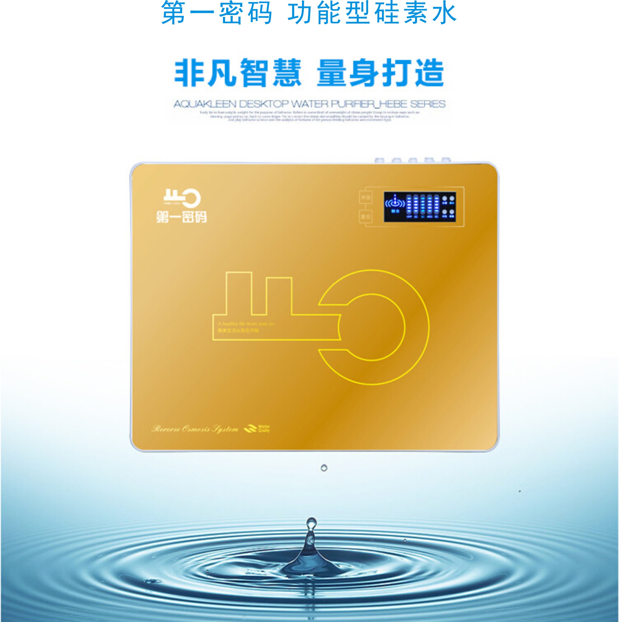 直飲機(jī)圖片/直飲機(jī)樣板圖 (2)