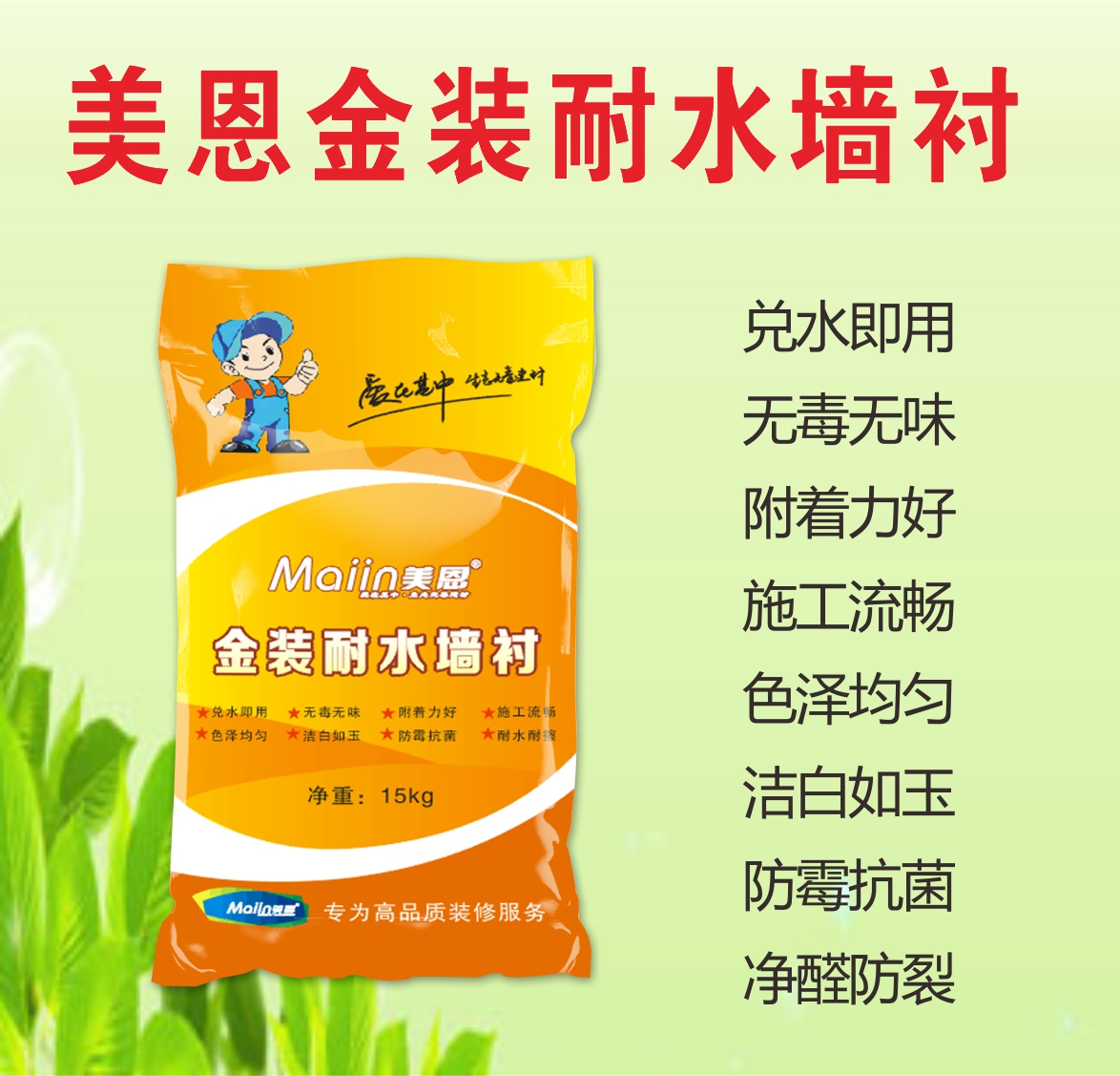 美恩金裝耐水墻襯圖片/美恩金裝耐水墻襯樣板圖 (3)