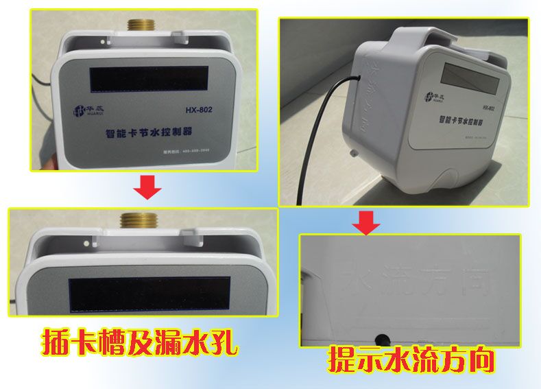 浴室刷卡收费系统品牌图片