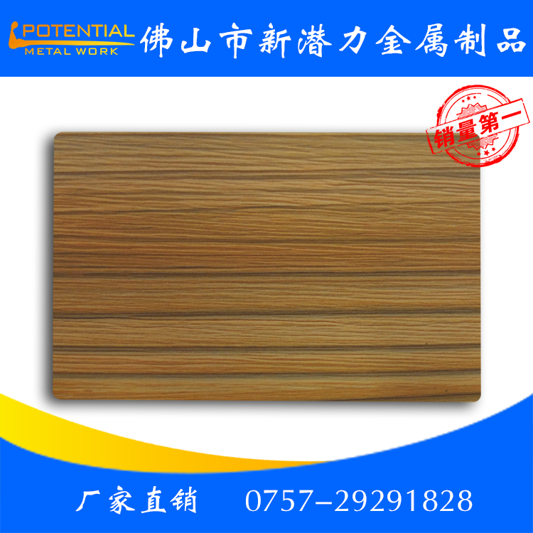 不銹鋼木紋裝飾板圖片/不銹鋼木紋裝飾板樣板圖 (3)