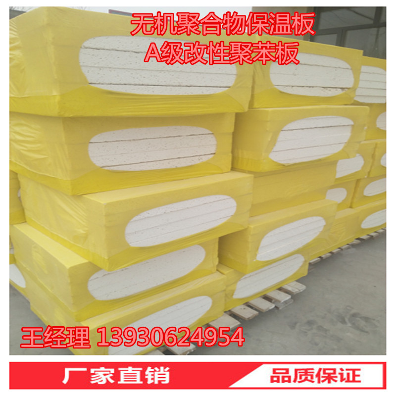 勻質改性防火保溫板圖片/勻質改性防火保溫板樣板圖 (2)