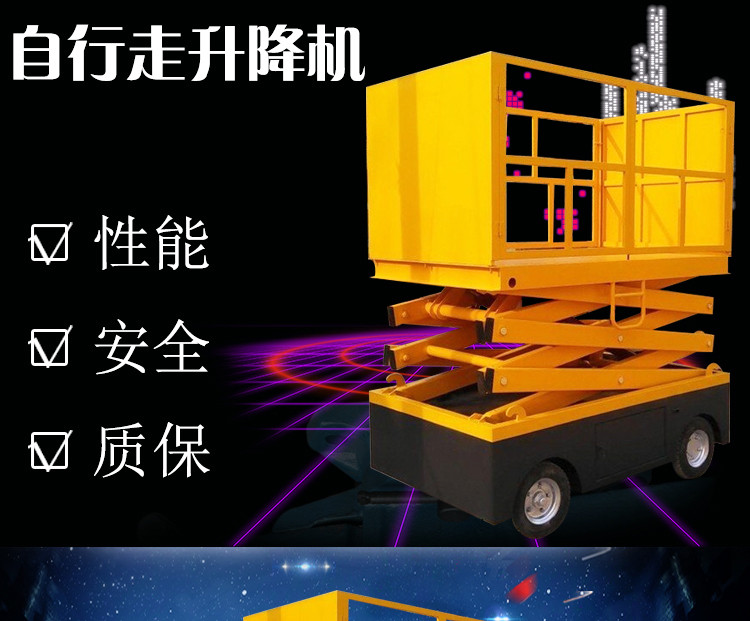 常規(guī)移動(dòng)自行走式升降機(jī)廠家圖片