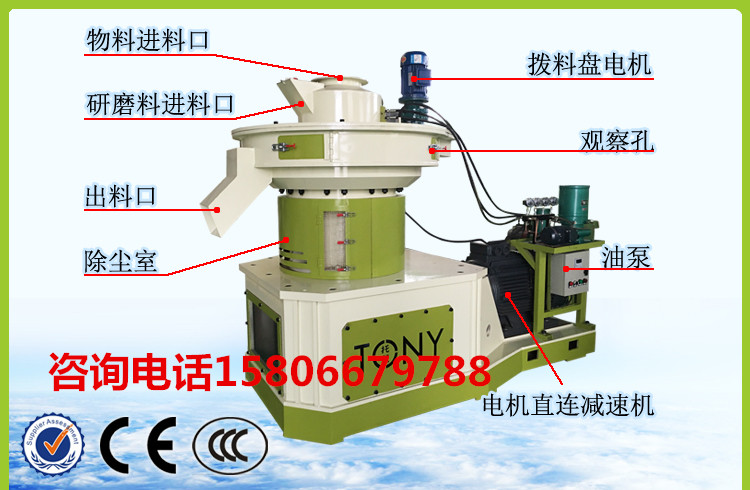 木屑顆粒機(jī)圖片/木屑顆粒機(jī)樣板圖 (4)