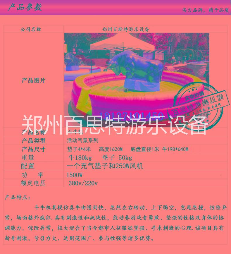 新型游樂(lè)場(chǎng)設(shè)備圖片/新型游樂(lè)場(chǎng)設(shè)備樣板圖 (4)