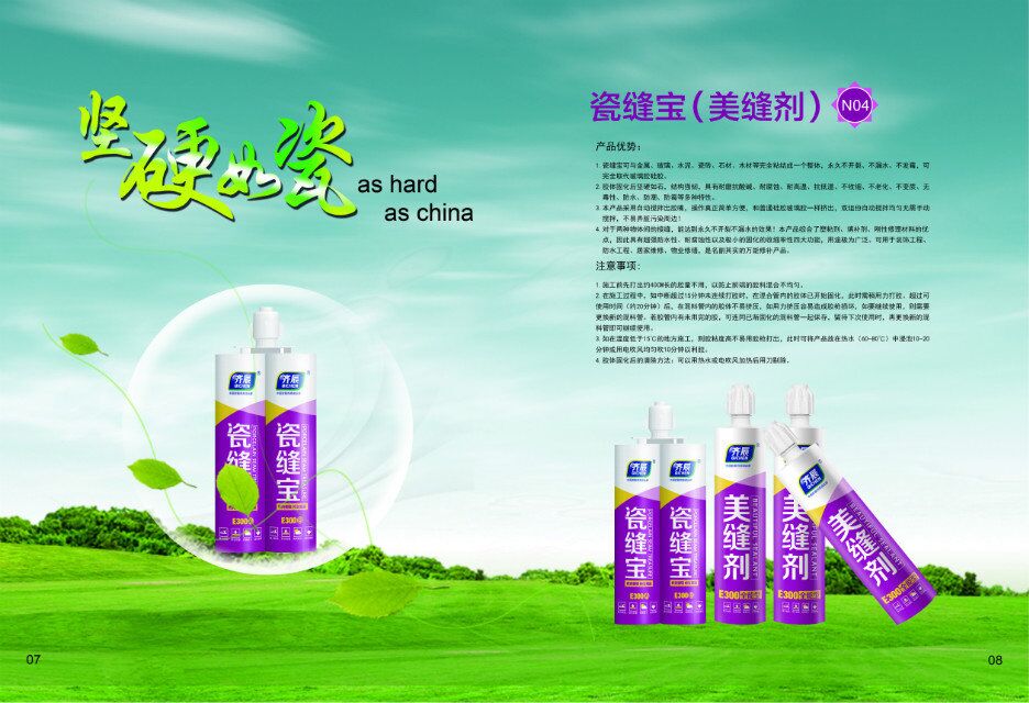 瓷磚美縫劑施工圖片/瓷磚美縫劑施工樣板圖 (2)