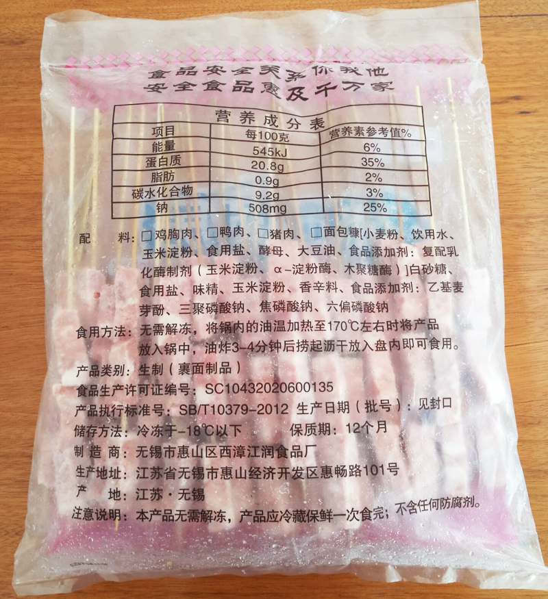 培根串圖片/培根串樣板圖 (3)