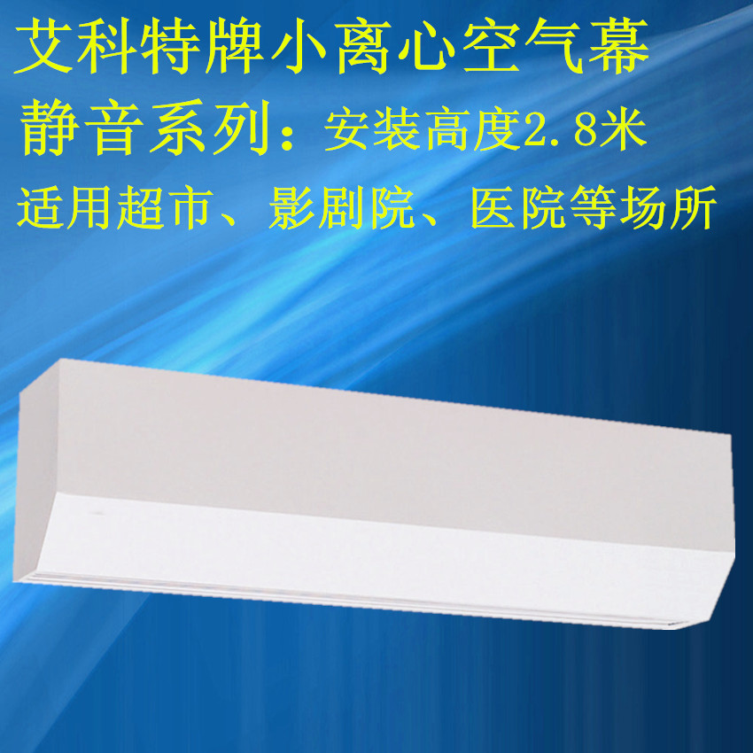 FM-15L靜音小型離心風(fēng)幕機圖片