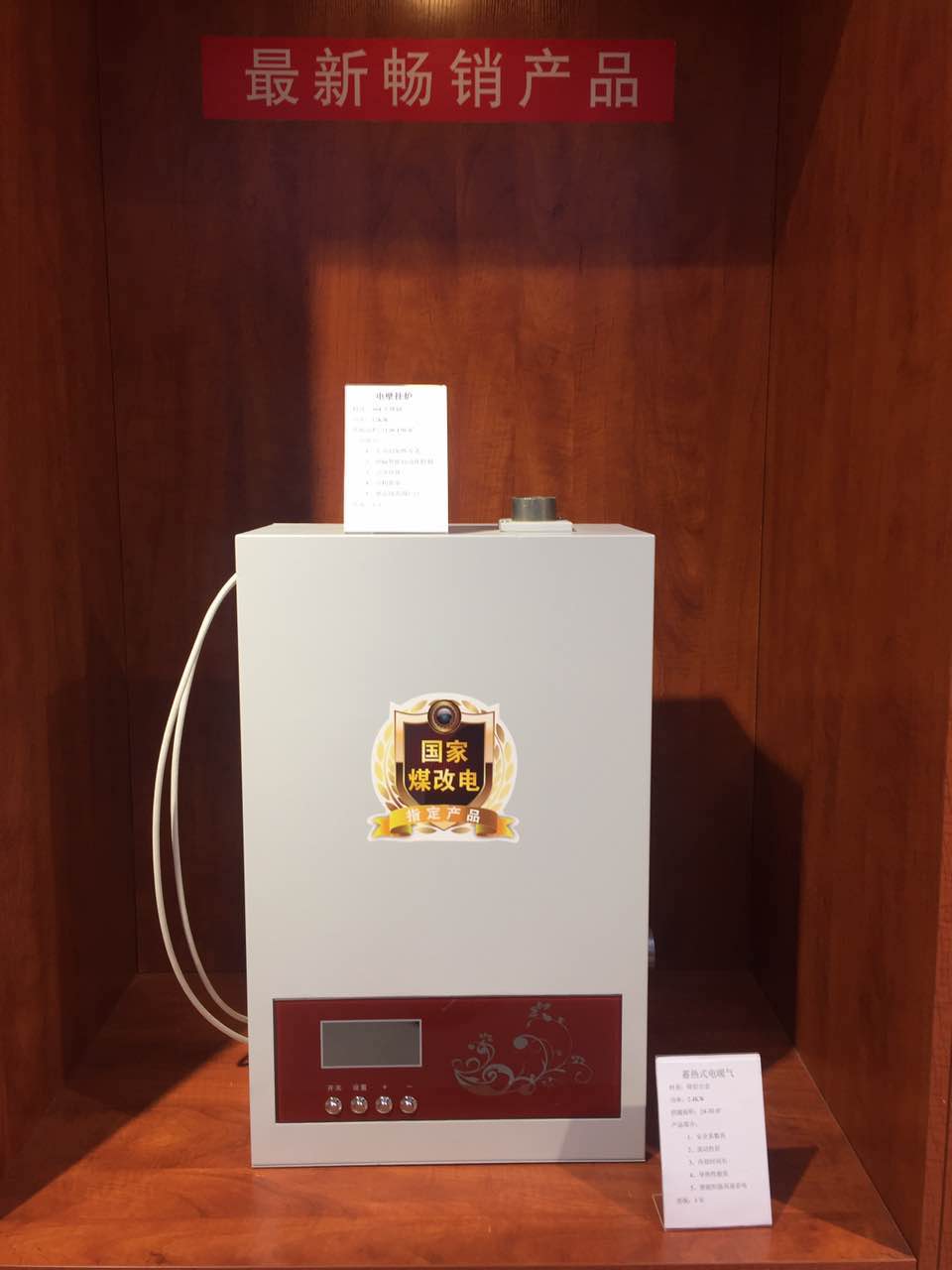 心科暖牛節(jié)能電采暖爐圖片