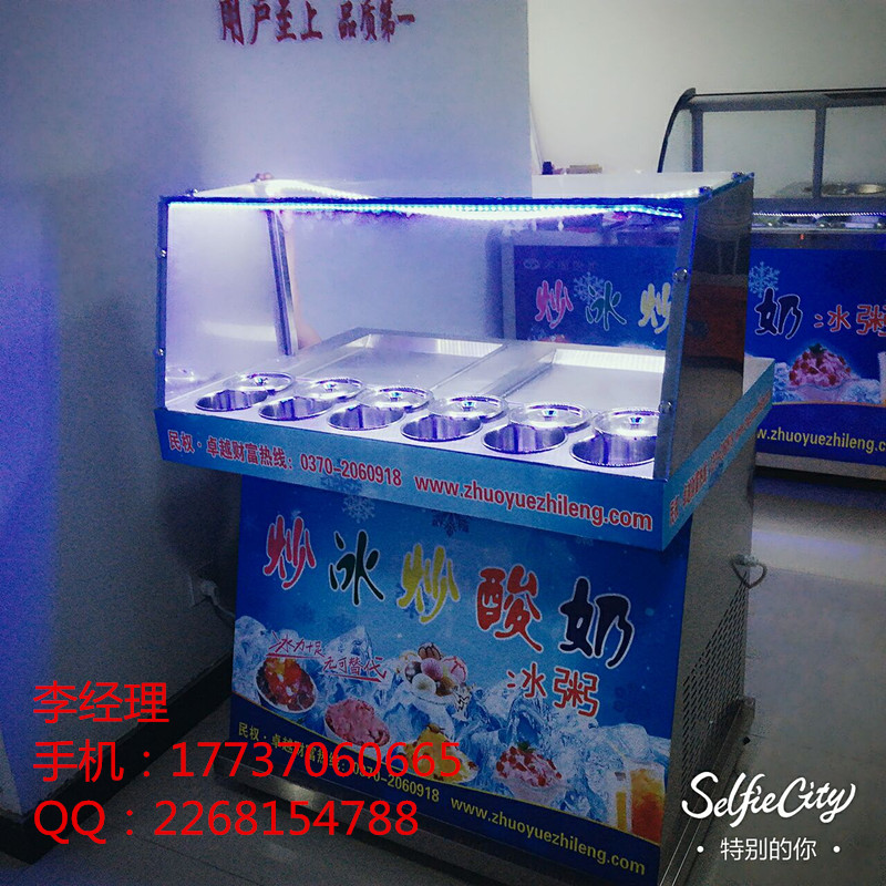 炒酸奶機(jī)圖片/炒酸奶機(jī)樣板圖 (4)