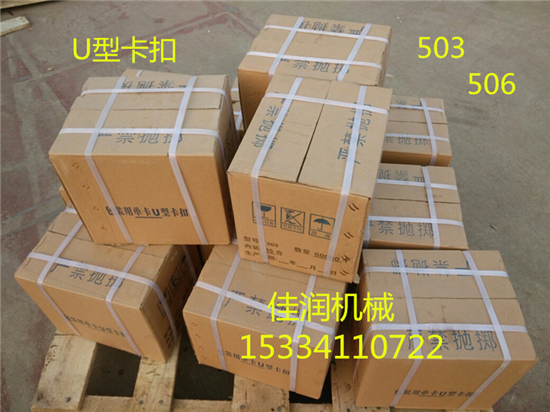 菌袋扎口機(jī) 卡扣 503.506圖片