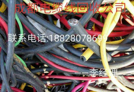 成都二手設(shè)備回收公司  四川成都二手回收成都市二手電纜回收 成都資源回收公司
